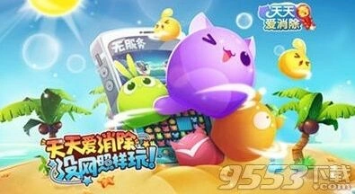 天天爱消除积分月赛复活要花多少钱