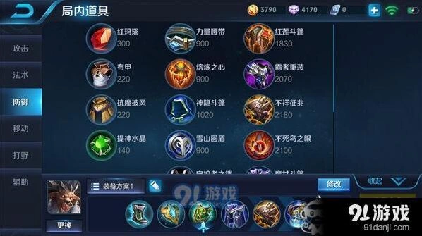 王者荣耀S9牛魔出装详细攻略