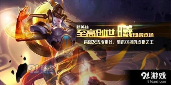 王者荣耀S9女娲出装玩法推荐