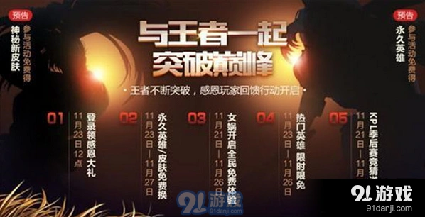 英雄学院什么时候开启 活动攻略分享
