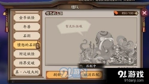 阴阳师愤怒的石距攻略全解