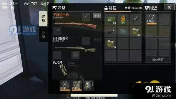 荒野行动狙击大作战全技巧