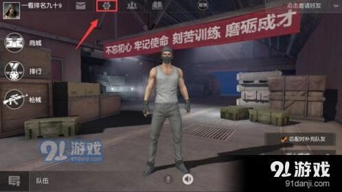 荒野行动驾驶模式新手攻略