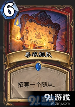 炉石传说狗头人与地下世界招募与橙武玩法详解