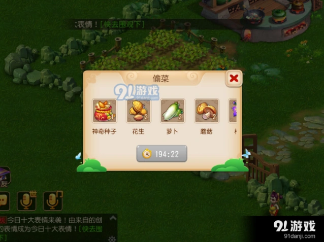 梦幻西游偷菜规则玩法技巧全解