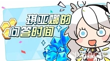 崩坏3问答时间兑换码有哪些 问答时间题目答案