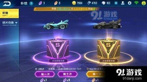 QQ飞车手游寻宝技巧指南