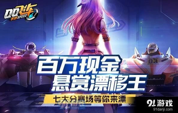 QQ飞车月光女神值得培养吗