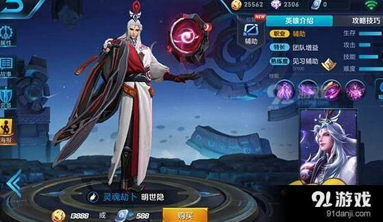 王者荣耀明世隐入门攻略 价值评估