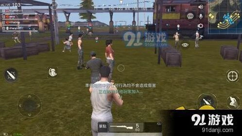 荒野行动50对50阵营战技巧分享