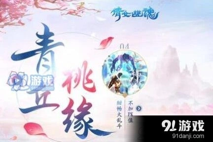倩女幽魂每日一题莫忘尘风摇筝答案分享