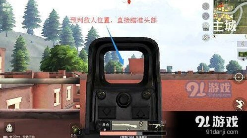 荒野行动狙击枪爆头技巧归纳