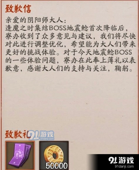 阴阳师地震鲶阵容选择攻略