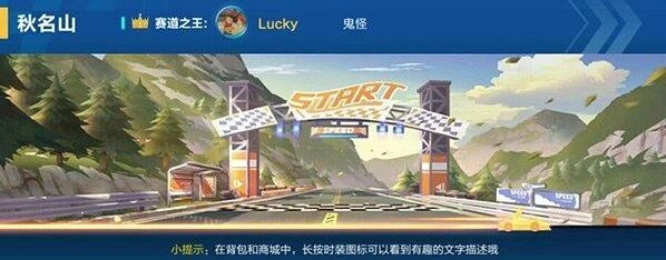 QQ飞车秋名山双喷使用技巧