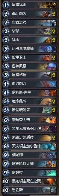 炉石传说狂野大师战怎么组 战士卡组推荐指南