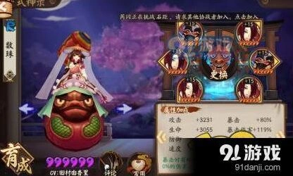 阴阳师镰鼬百战副本全攻略