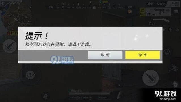 终结者2审判日检测到异常情况处理攻略