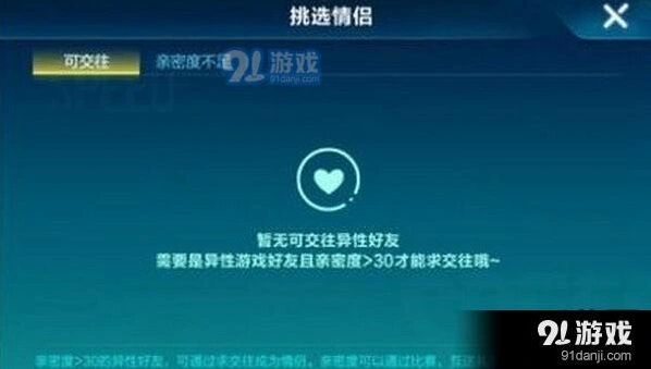 QQ飞车手游情侣关系玩法指南