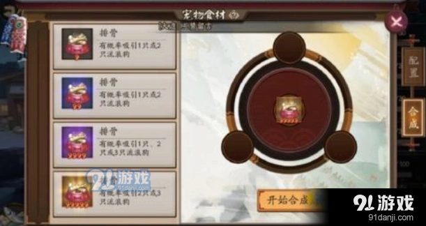 阴阳师猫粮卡合成公式完整攻略