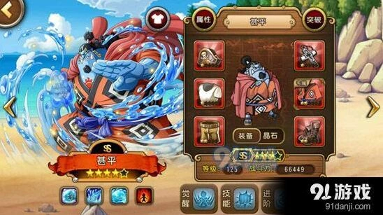 《航海王 启航》组合攻略：强势阵容推荐