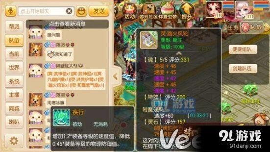 《诛仙》踏火风轮速度值提升攻略
