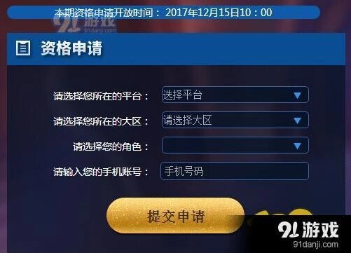 王者荣耀体验服实名认证要点攻略