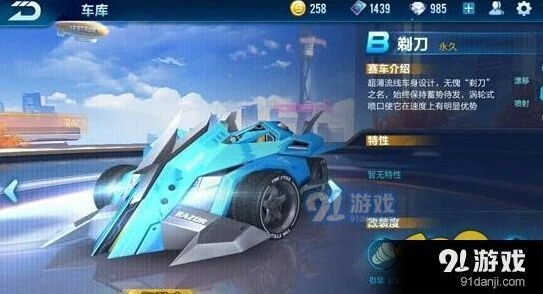 QQ飞车手游排位赛玩法攻略