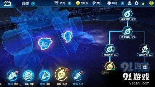 剃刀改装必看 QQ飞车技巧