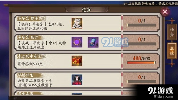 阴阳师500天奖励相依偎头像框获取