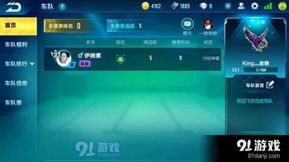 QQ飞车手游跨区加车队方法分享 简单易懂