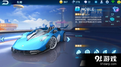QQ飞车NOBLE属性改装技巧