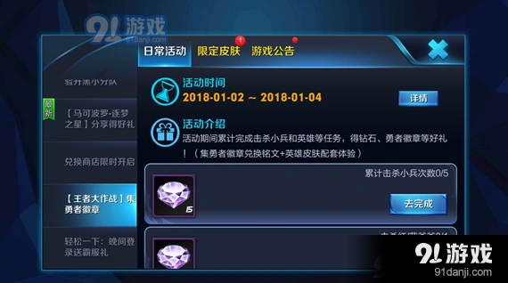 王者荣耀极速徽章如何获取 极速徽章获取数量一览