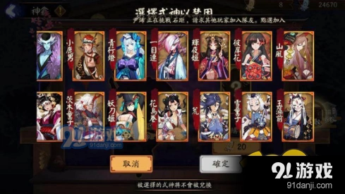 阴阳师山风使用攻略 御魂与阵容全解