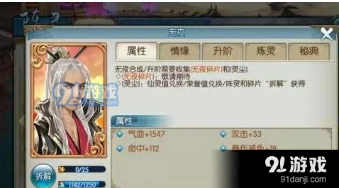 诛仙无夜获得方法指南