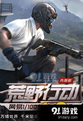 荒野行动改名卡获得流程