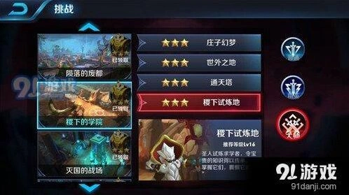 王者荣耀稷下试炼地全攻略
