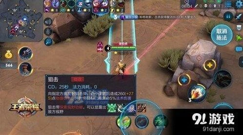 王者荣耀五军对决技能选择全攻略