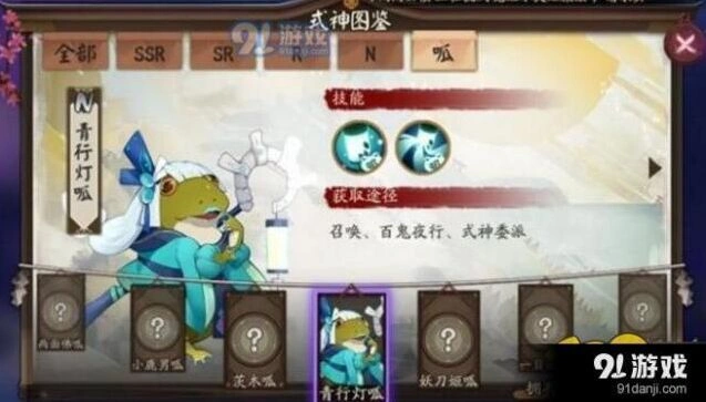 阴阳师呱皇成就奖励获取 随机SSR式神抽取攻略