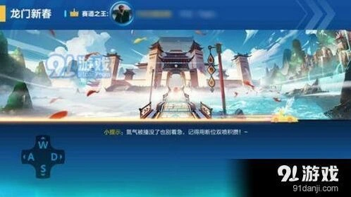 QQ飞车龙门新春赛道捷径教程