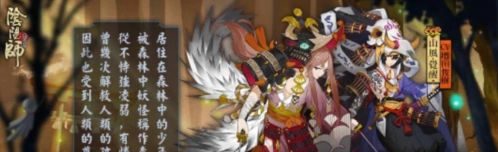 阴阳师超鬼王副本好友贡献得分攻略