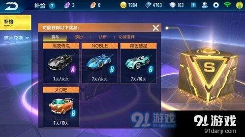 QQ飞车手游黄色寻宝玩法介绍