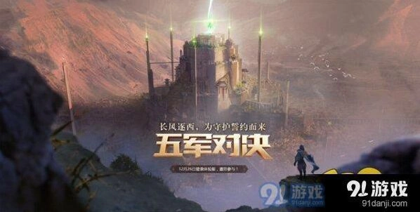 王者荣耀五军对决模式获胜攻略