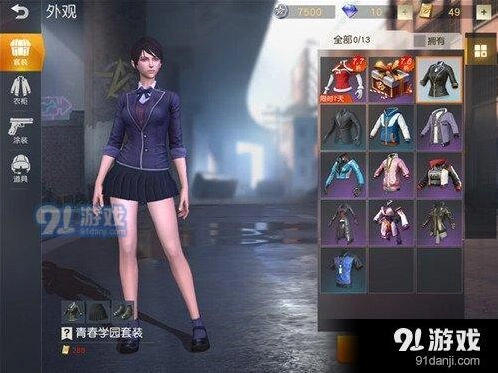 荒野行动青春学园套装多少钱 套装获得方式介绍
