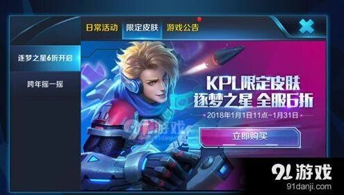 荣耀飞车活动内容王者荣耀介绍