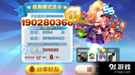 天天酷跑活力龙崽配车推荐