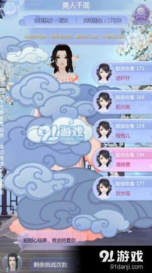 奇迹暖暖马踏西风啸飒爽俏英姿搭配攻略大全