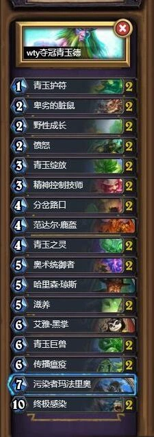 炉石传说青玉德卡组全攻略