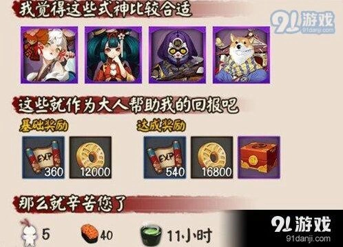 阴阳师与猫谈判通关阵容分享
