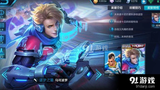 王者荣耀逐梦之星还能买多久