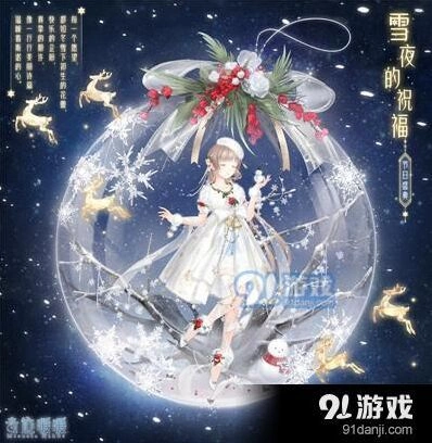 奇迹暖暖圣诞圣夜奇缘答案指南